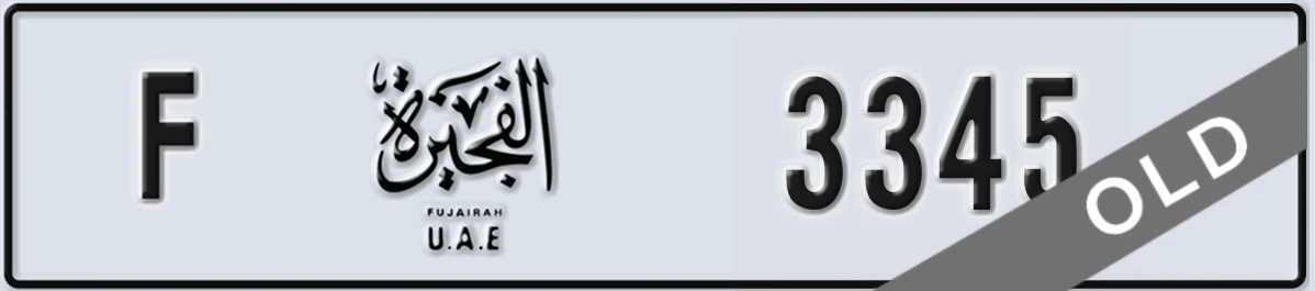 UAE License Plate Fujairah F 3345