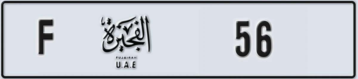 UAE License Plate Fujairah F 56