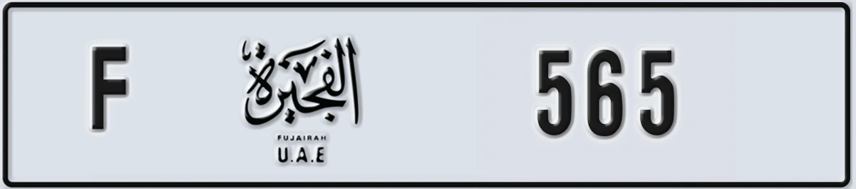 UAE License Plate Fujairah F 565