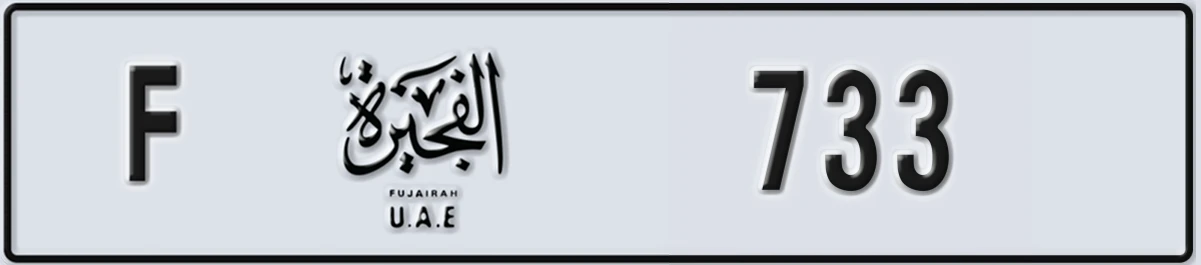 UAE License Plate Fujairah F 733