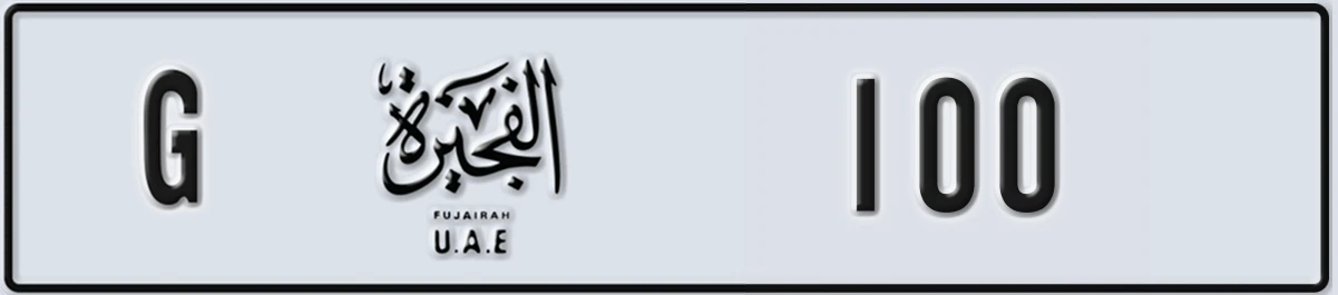 UAE License Plate Fujairah G 100