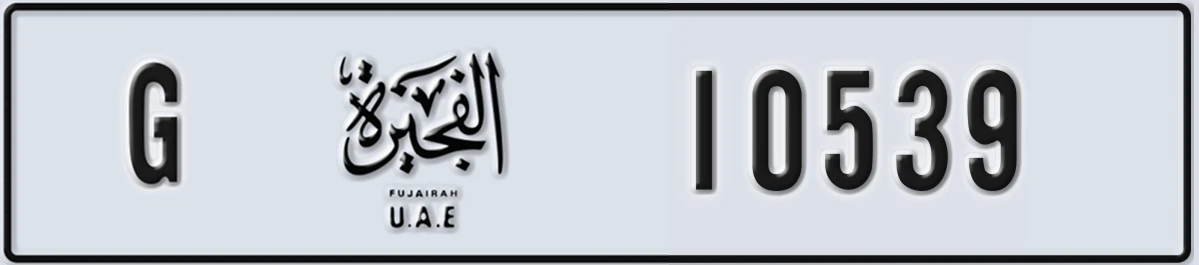 UAE License Plate Fujairah G 10539