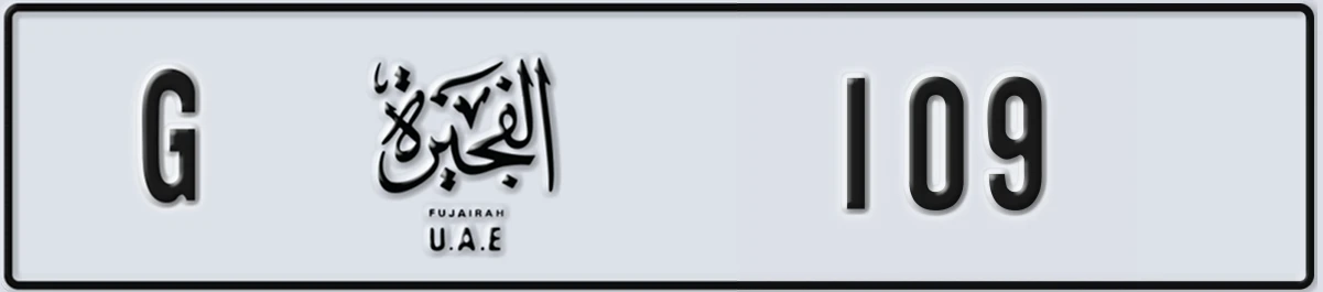 UAE License Plate Fujairah G 109