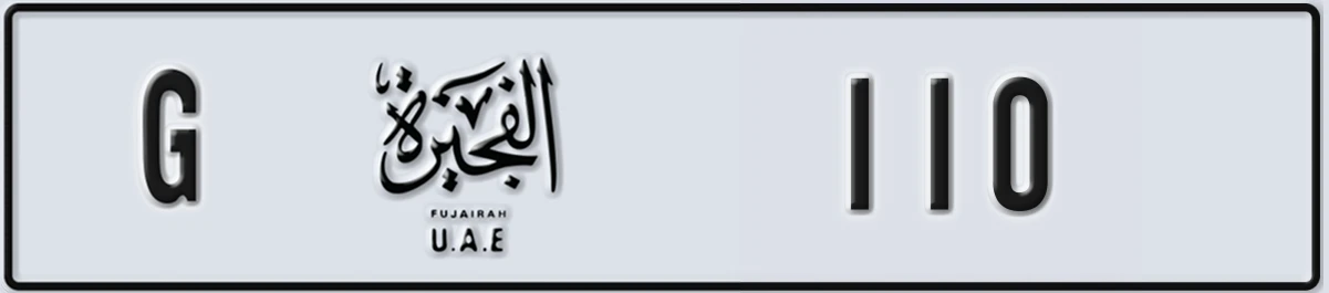 UAE License Plate Fujairah G 110