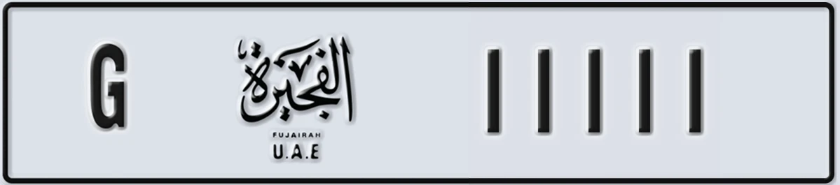 UAE License Plate Fujairah G 11111