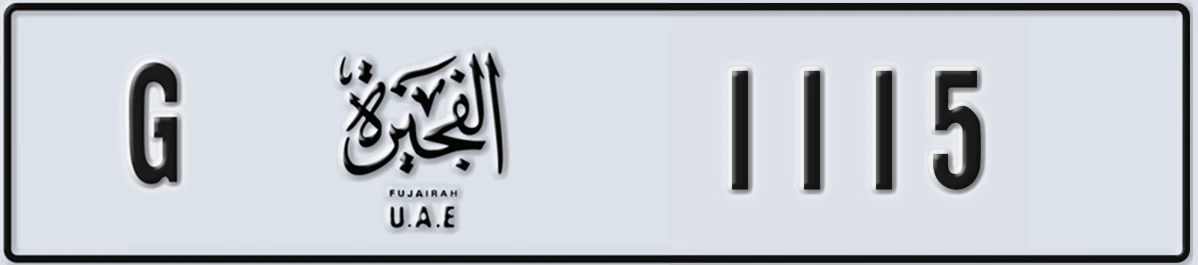 UAE License Plate Fujairah G 1115