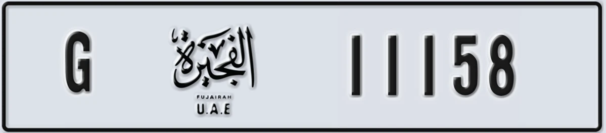 UAE License Plate Fujairah G 11158