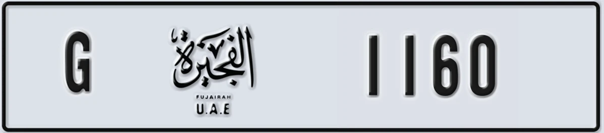 UAE License Plate Fujairah G 1160