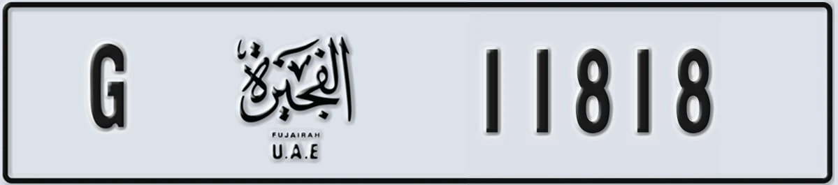 UAE License Plate Fujairah G 11818