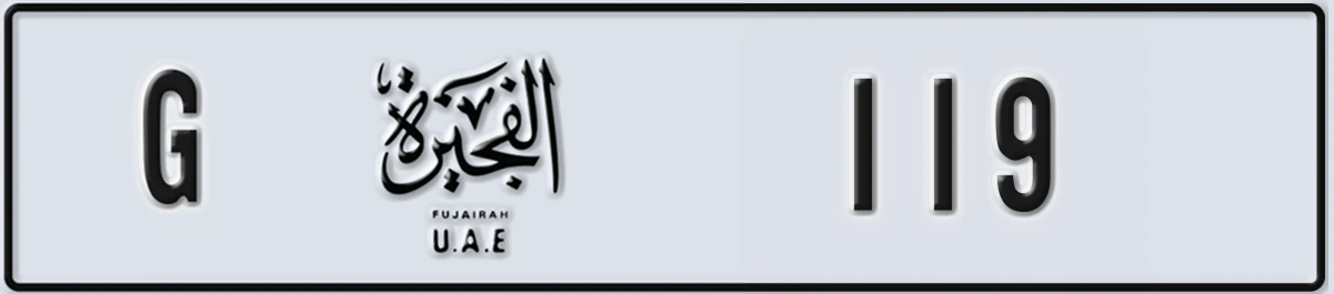 UAE License Plate Fujairah G 119