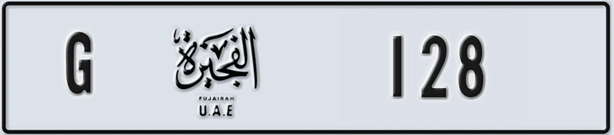 UAE License Plate Fujairah G 128