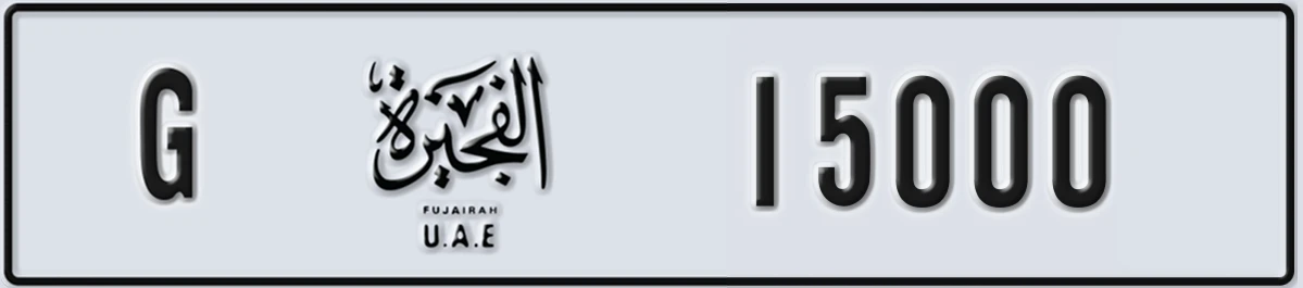 UAE License Plate Fujairah G 15000