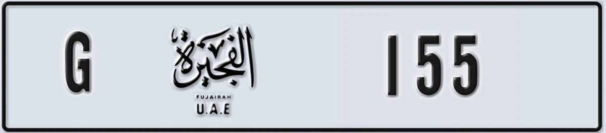 UAE License Plate Fujairah G 155