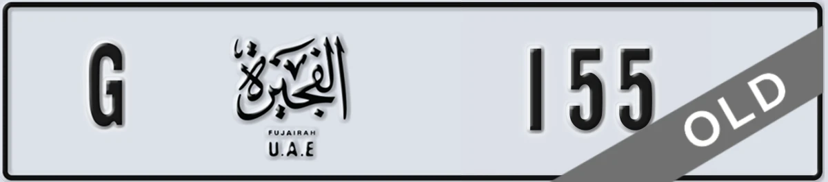 UAE License Plate Fujairah G 155