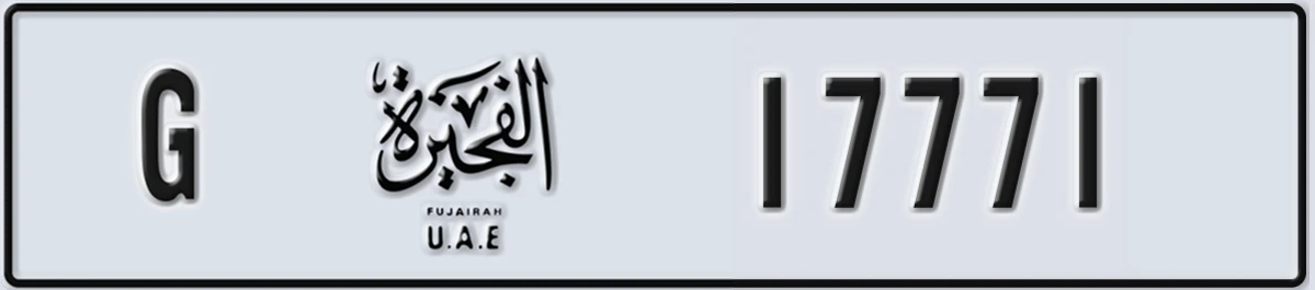 UAE License Plate Fujairah G 17771