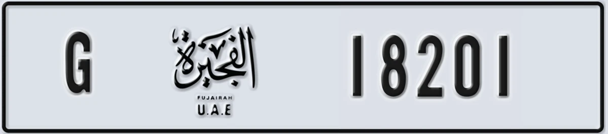 UAE License Plate Fujairah G 18201