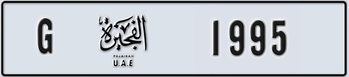 UAE License Plate Fujairah G 1995