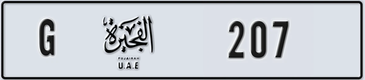 UAE License Plate Fujairah G 207