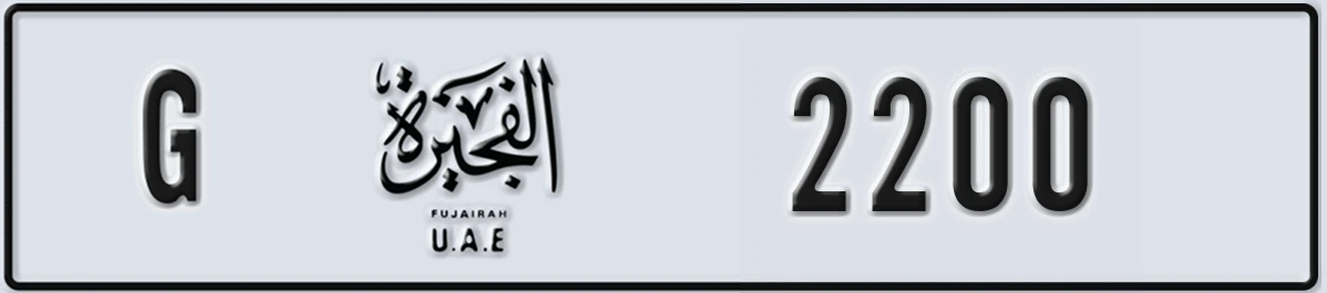 UAE License Plate Fujairah G 2200