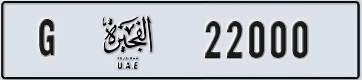 UAE License Plate Fujairah G 22000