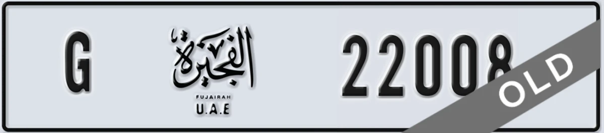 UAE License Plate Fujairah G 22008