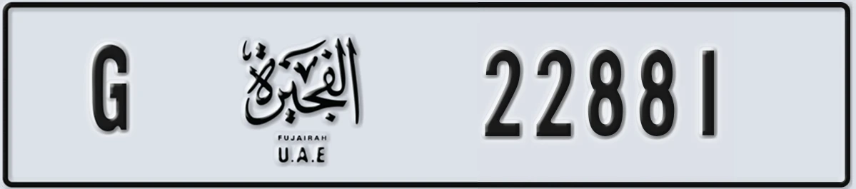 UAE License Plate Fujairah G 22881