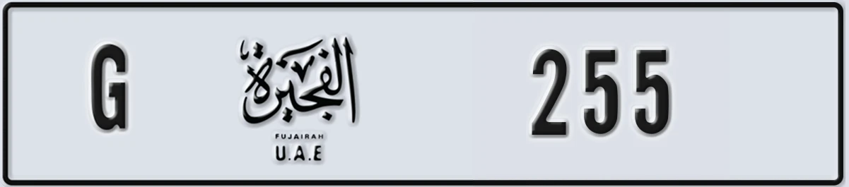 UAE License Plate Fujairah G 255