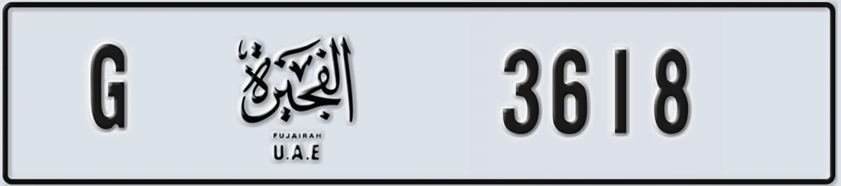 UAE License Plate Fujairah G 3618