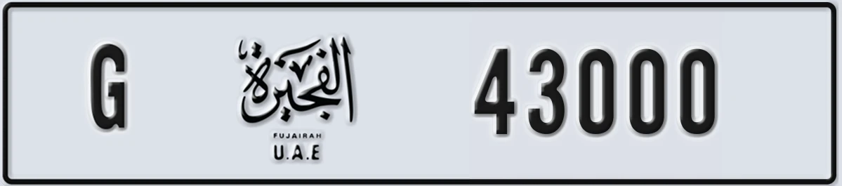 UAE License Plate Fujairah G 43000