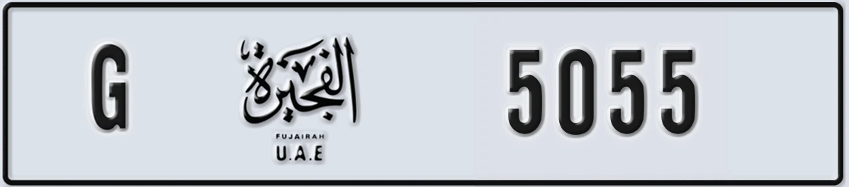 UAE License Plate Fujairah G 5055