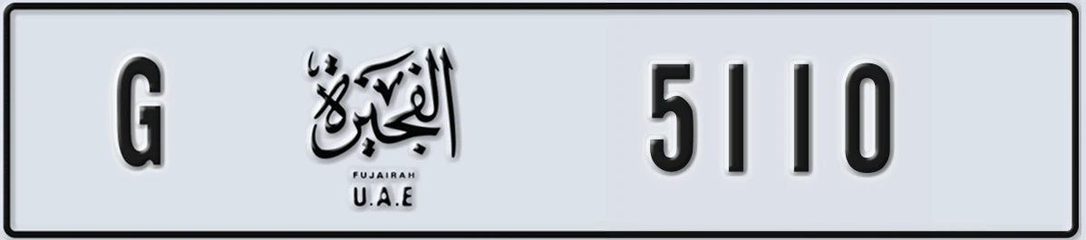 UAE License Plate Fujairah G 5110