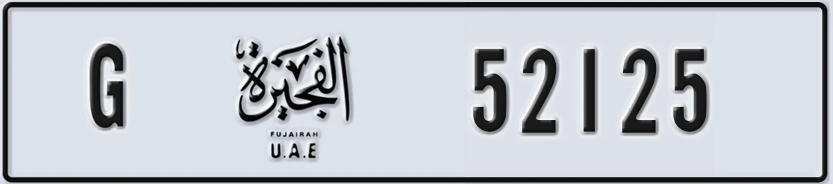 UAE License Plate Fujairah G 52125