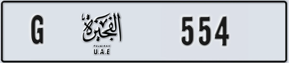 UAE License Plate Fujairah G 554