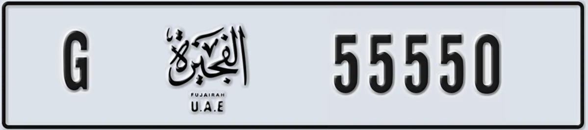 UAE License Plate Fujairah G 55550