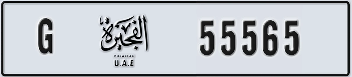 UAE License Plate Fujairah G 55565