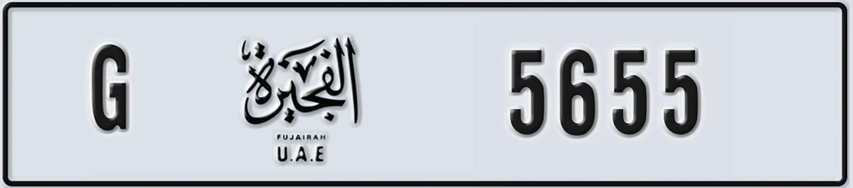 UAE License Plate Fujairah G 5655