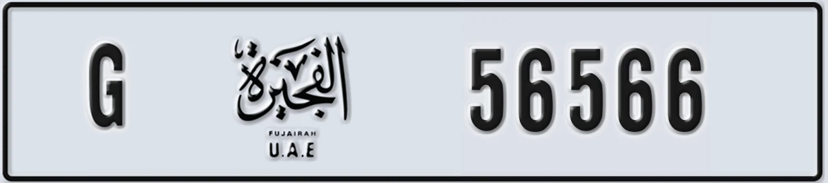 UAE License Plate Fujairah G 56566