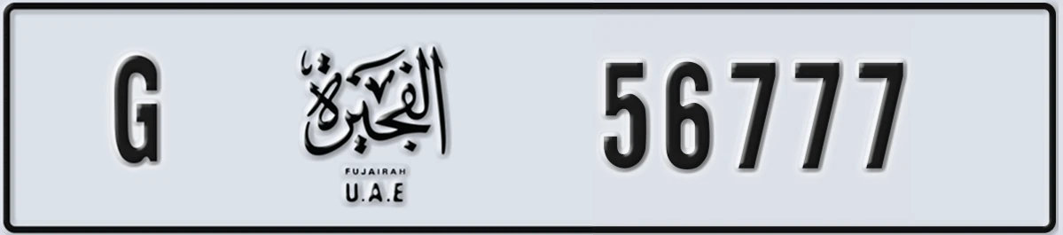 UAE License Plate Fujairah G 56777