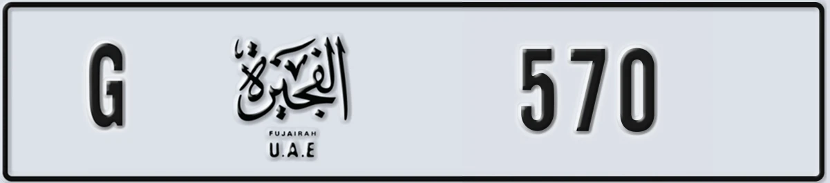 UAE License Plate Fujairah G 570