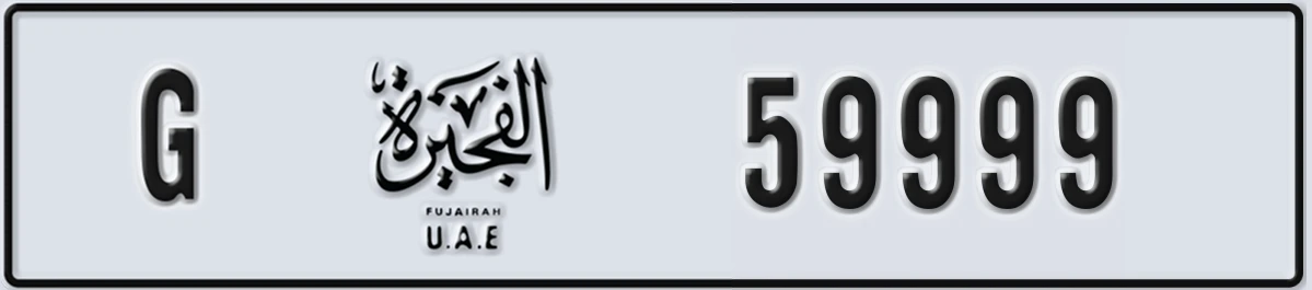 UAE License Plate Fujairah G 59999