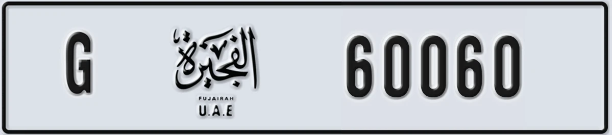 UAE License Plate Fujairah G 60060