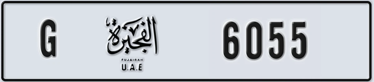 UAE License Plate Fujairah G 6055