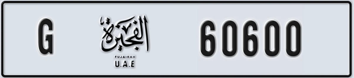 UAE License Plate Fujairah G 60600