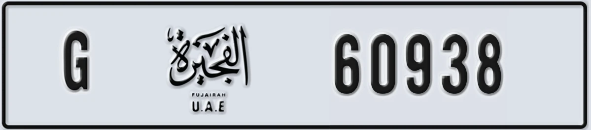 UAE License Plate Fujairah G 60938