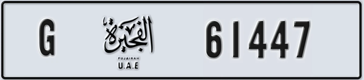 UAE License Plate Fujairah G 61447