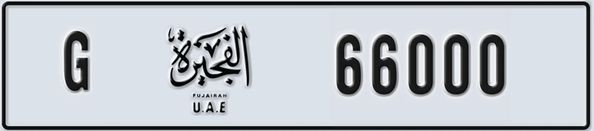 UAE License Plate Fujairah G 66000