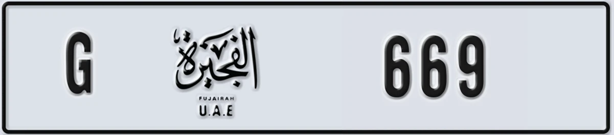 UAE License Plate Fujairah G 669