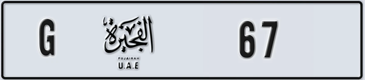 UAE License Plate Fujairah G 67