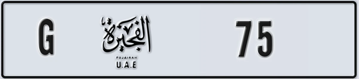 UAE License Plate Fujairah G 75