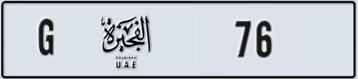 UAE License Plate Fujairah G 76